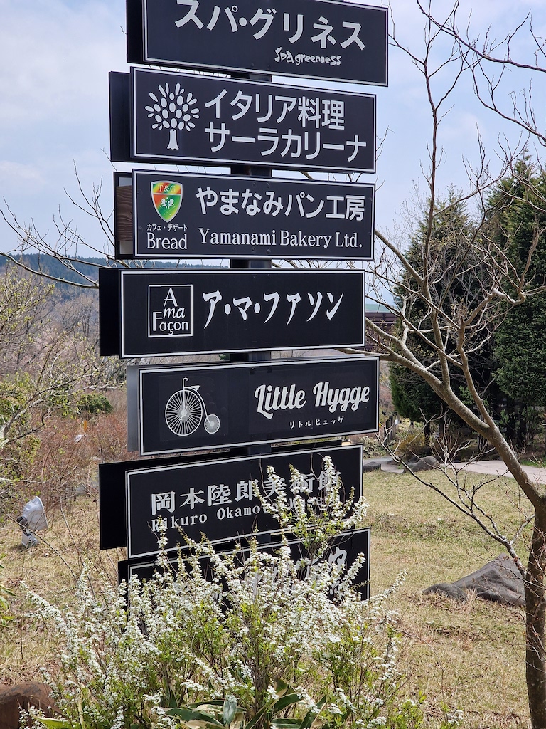 Several sign, where one says Little Hygge (hygge means cozy in Norwegian)