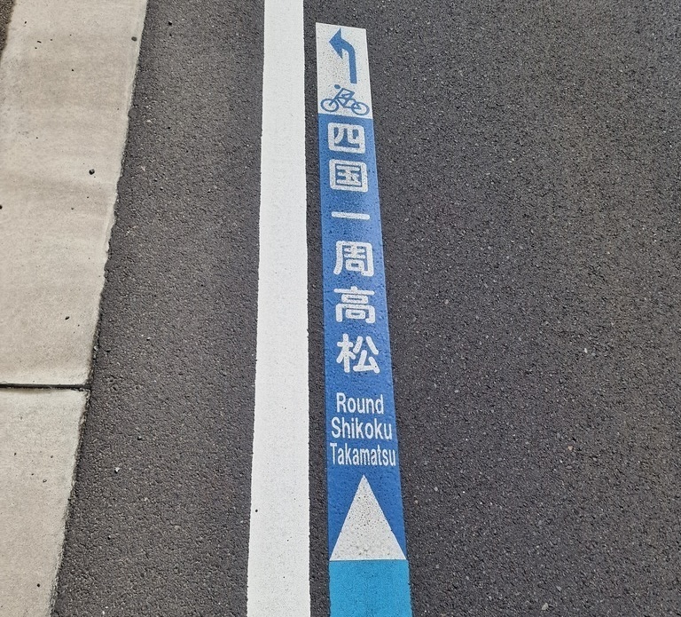 A blue arrow on the road pointing me in the right direction